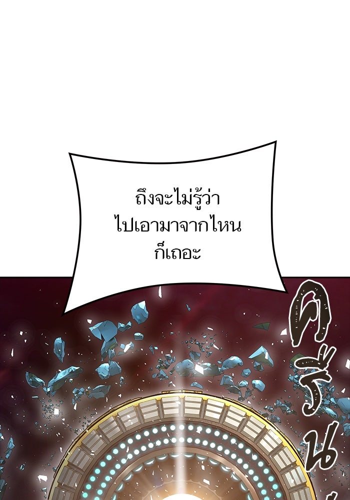 ทาวเวอร์ออฟก๊อด หอคอยเทพเจ้า - หน้า 147