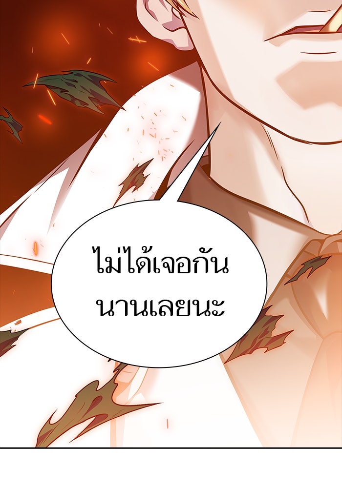 ทาวเวอร์ออฟก๊อด หอคอยเทพเจ้า - หน้า 8