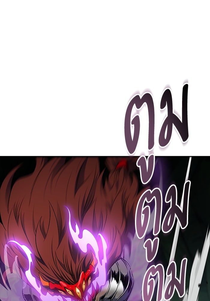 ทาวเวอร์ออฟก๊อด หอคอยเทพเจ้า - หน้า 10