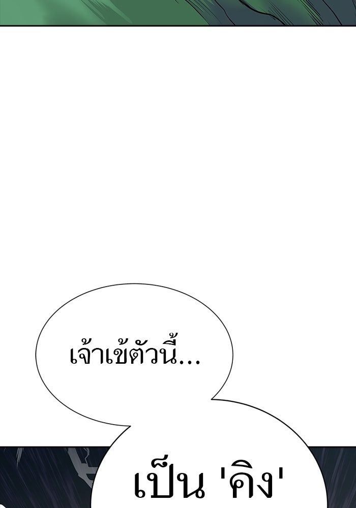 ทาวเวอร์ออฟก๊อด หอคอยเทพเจ้า - หน้า 100