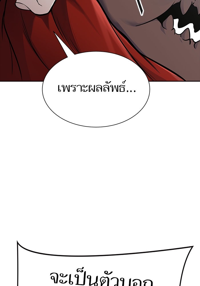 ทาวเวอร์ออฟก๊อด หอคอยเทพเจ้า - หน้า 112