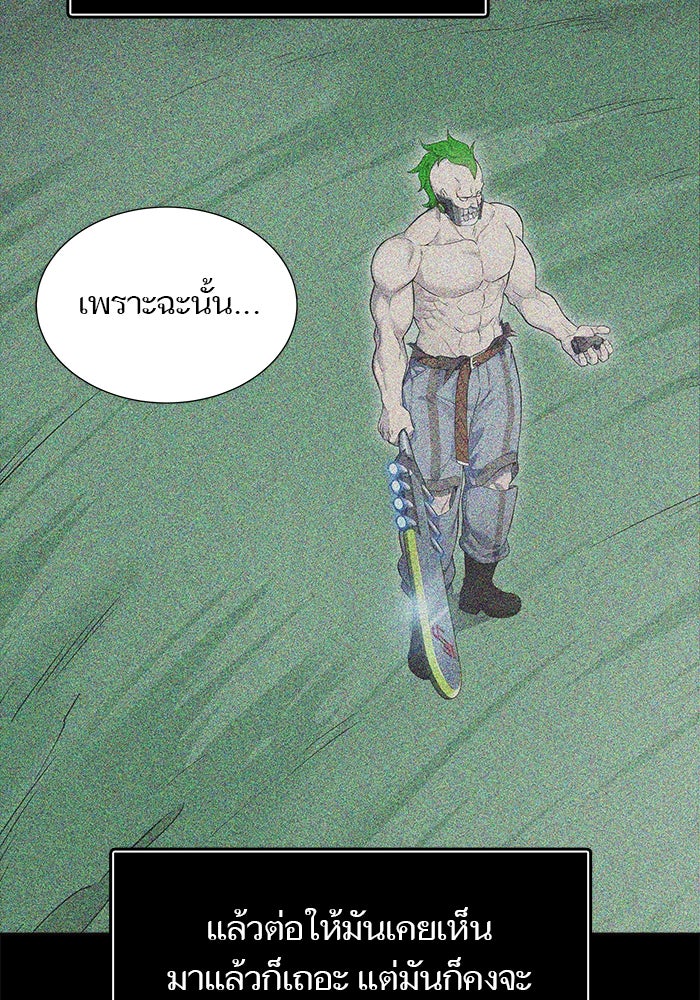 ทาวเวอร์ออฟก๊อด หอคอยเทพเจ้า - หน้า 148