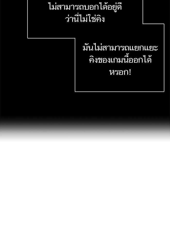 ทาวเวอร์ออฟก๊อด หอคอยเทพเจ้า - หน้า 149