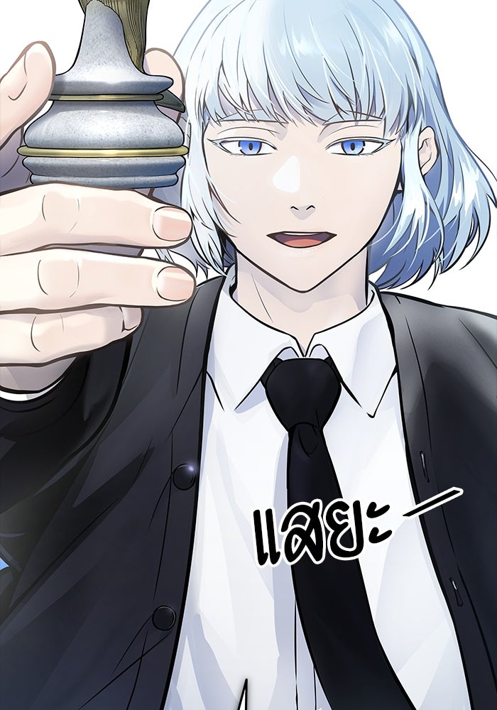 ทาวเวอร์ออฟก๊อด หอคอยเทพเจ้า - หน้า 151