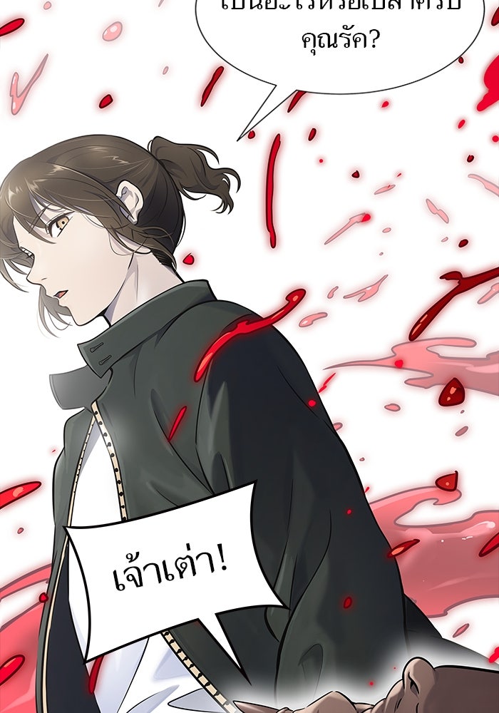 ทาวเวอร์ออฟก๊อด หอคอยเทพเจ้า - หน้า 191