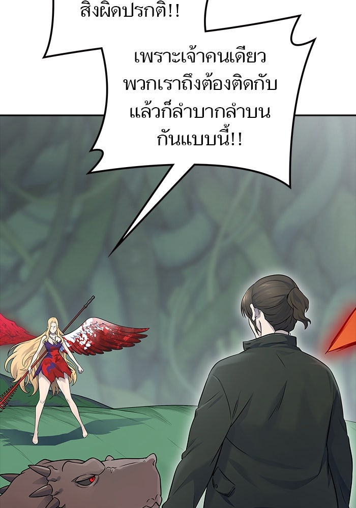 ทาวเวอร์ออฟก๊อด หอคอยเทพเจ้า - หน้า 196