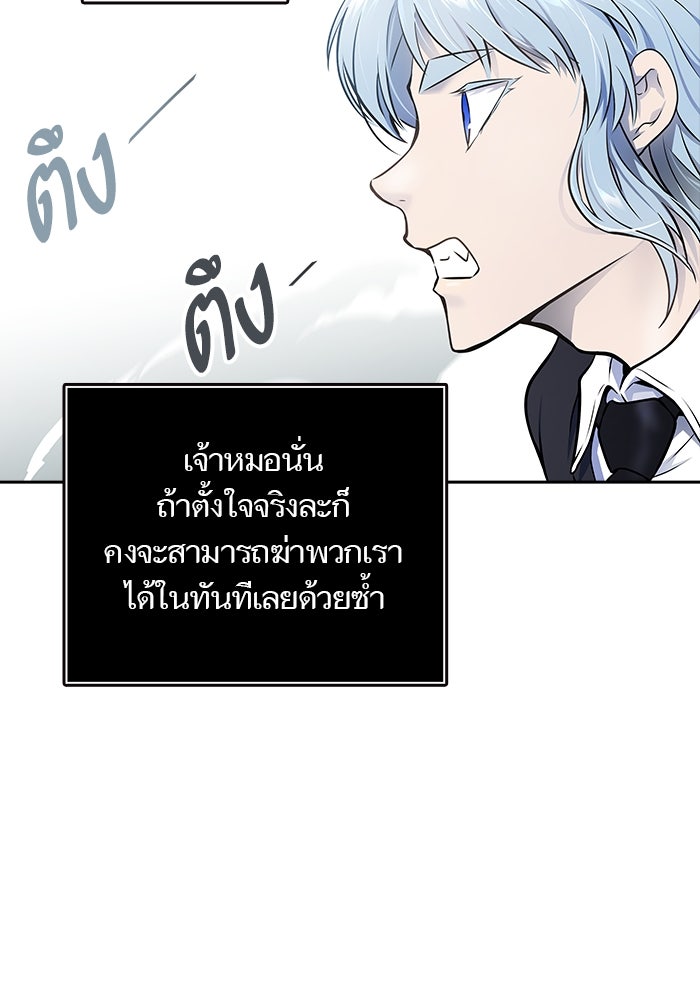 ทาวเวอร์ออฟก๊อด หอคอยเทพเจ้า - หน้า 34