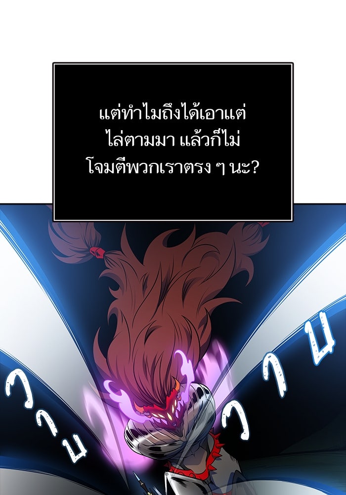 ทาวเวอร์ออฟก๊อด หอคอยเทพเจ้า - หน้า 35