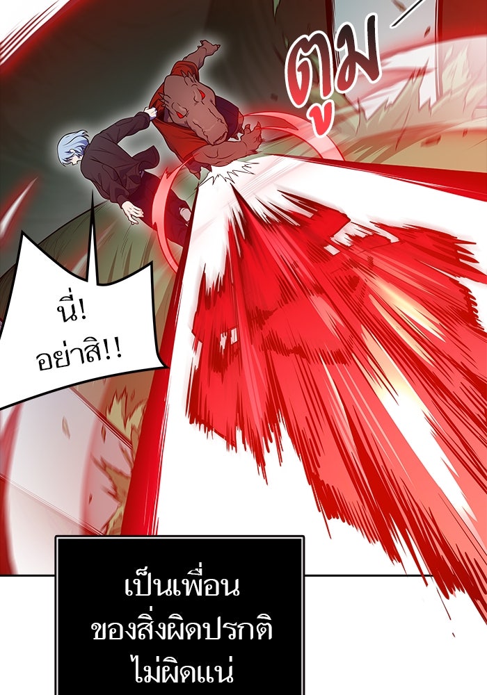 ทาวเวอร์ออฟก๊อด หอคอยเทพเจ้า - หน้า 38