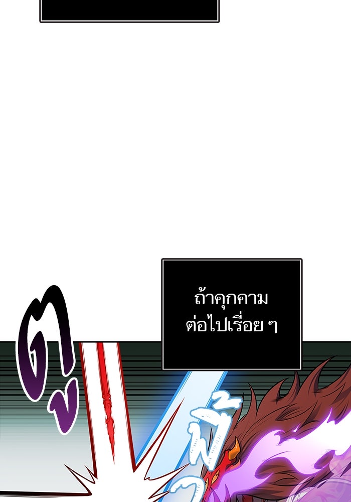 ทาวเวอร์ออฟก๊อด หอคอยเทพเจ้า - หน้า 39