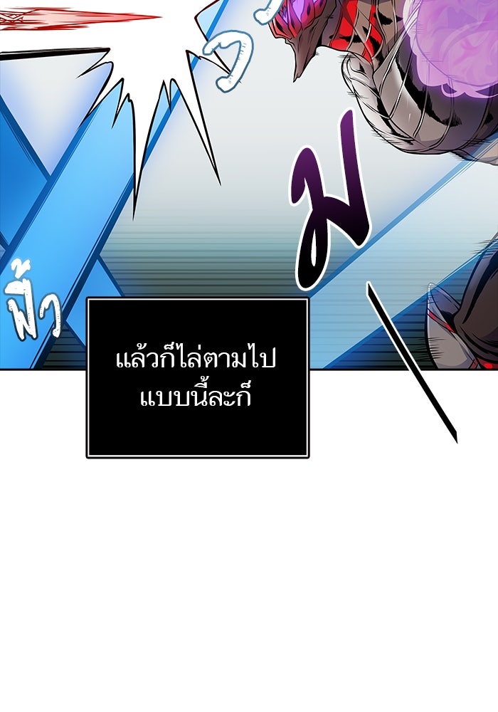 ทาวเวอร์ออฟก๊อด หอคอยเทพเจ้า - หน้า 40
