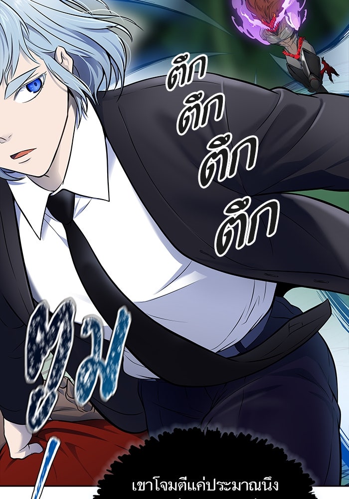 ทาวเวอร์ออฟก๊อด หอคอยเทพเจ้า - หน้า 57