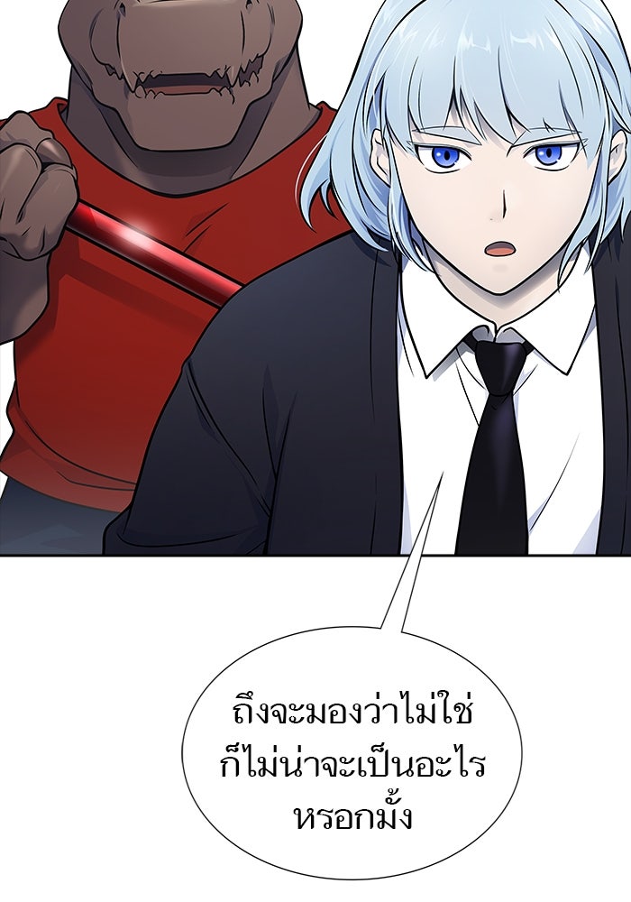 ทาวเวอร์ออฟก๊อด หอคอยเทพเจ้า - หน้า 7