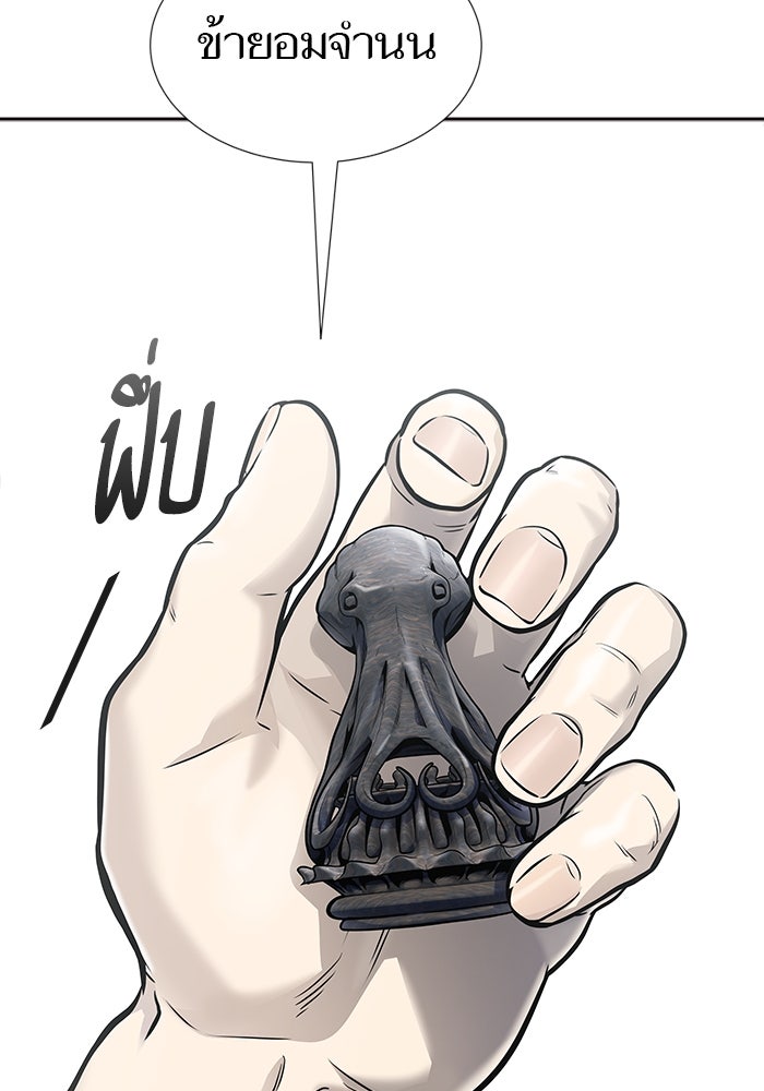 ทาวเวอร์ออฟก๊อด หอคอยเทพเจ้า - หน้า 78