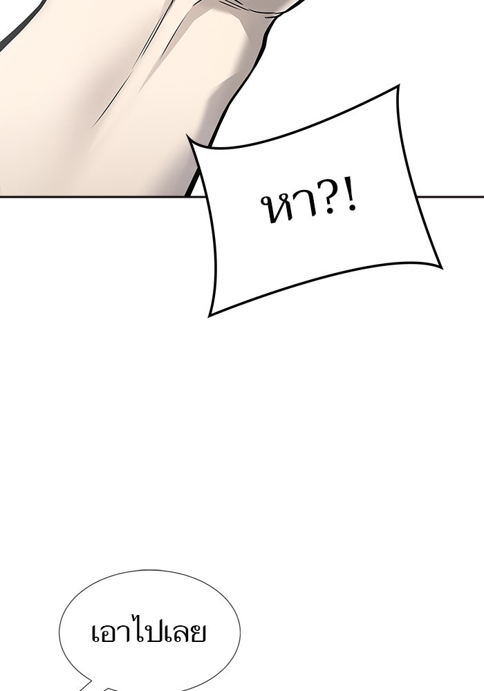 ทาวเวอร์ออฟก๊อด หอคอยเทพเจ้า - หน้า 79