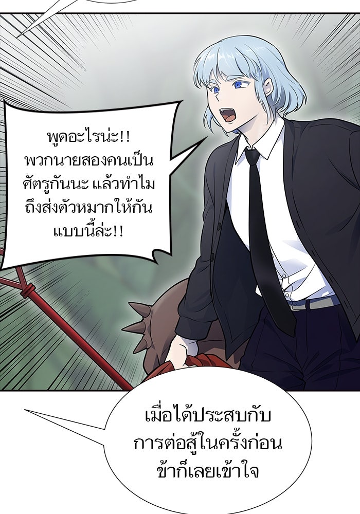 ทาวเวอร์ออฟก๊อด หอคอยเทพเจ้า - หน้า 80