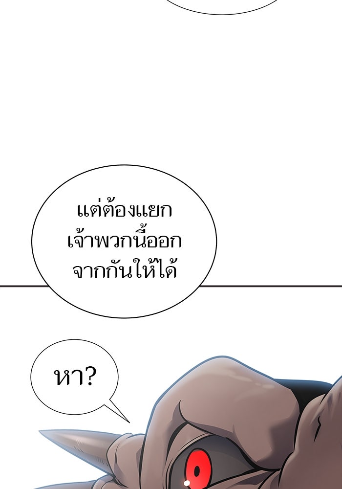 ทาวเวอร์ออฟก๊อด หอคอยเทพเจ้า - หน้า 95