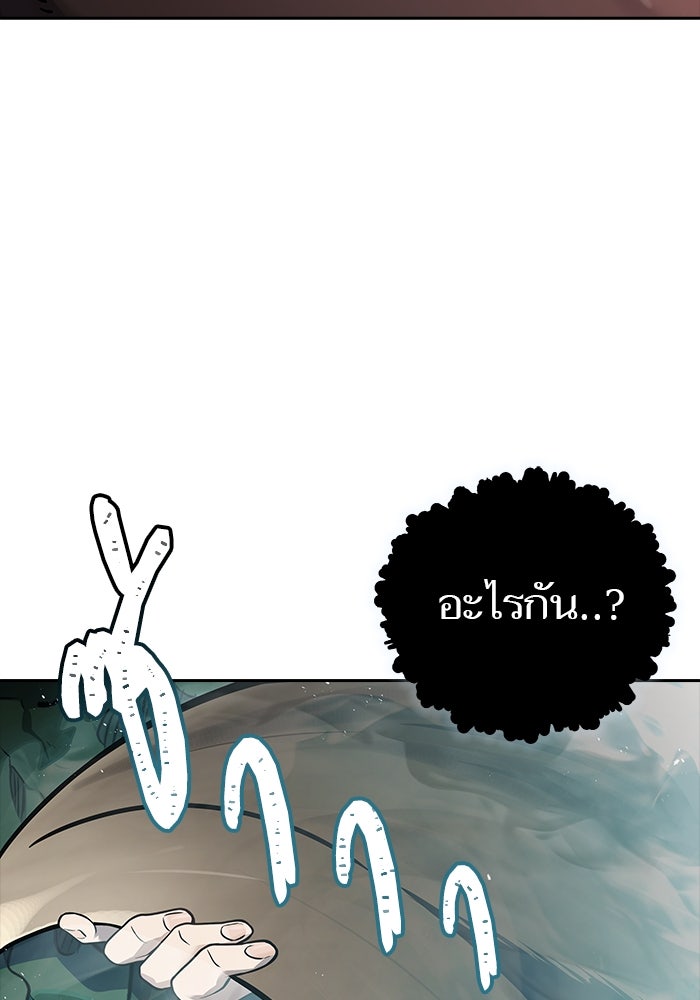 ทาวเวอร์ออฟก๊อด หอคอยเทพเจ้า - หน้า 116