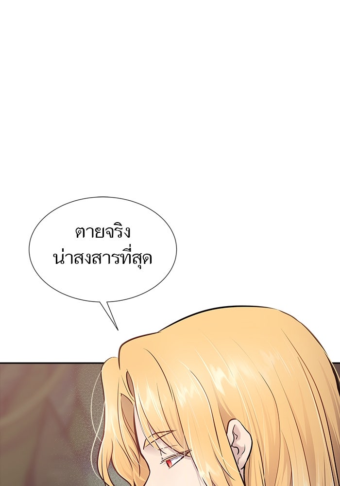 ทาวเวอร์ออฟก๊อด หอคอยเทพเจ้า - หน้า 124