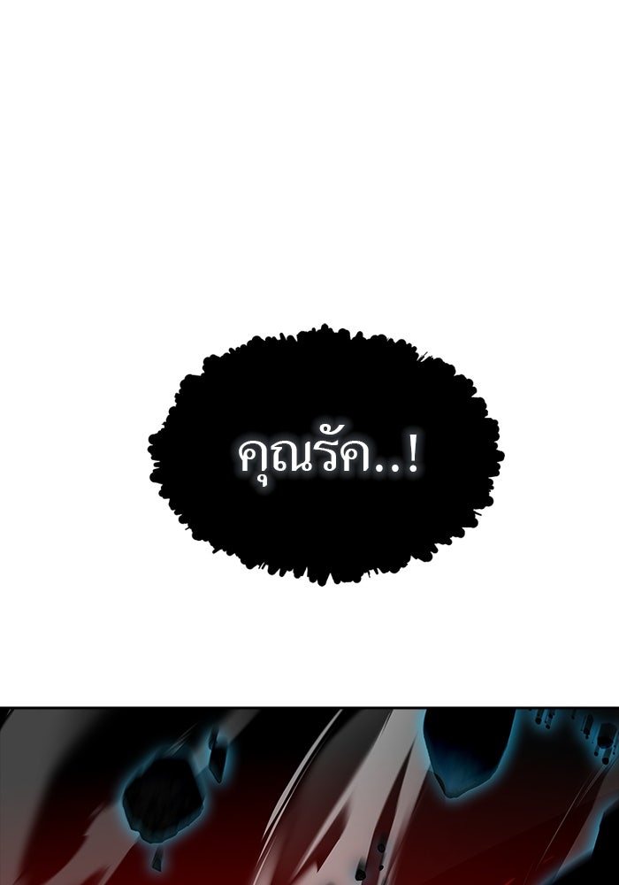 ทาวเวอร์ออฟก๊อด หอคอยเทพเจ้า - หน้า 191