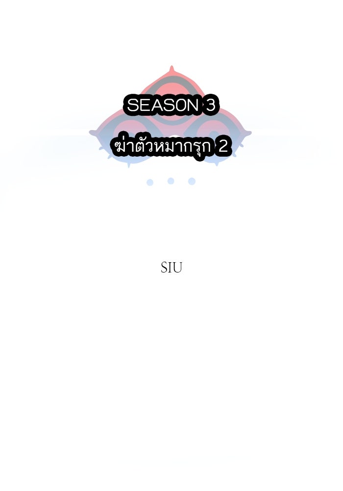 ทาวเวอร์ออฟก๊อด หอคอยเทพเจ้า - หน้า 2