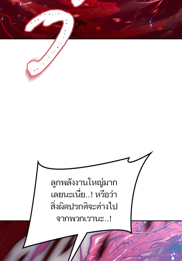 ทาวเวอร์ออฟก๊อด หอคอยเทพเจ้า - หน้า 30