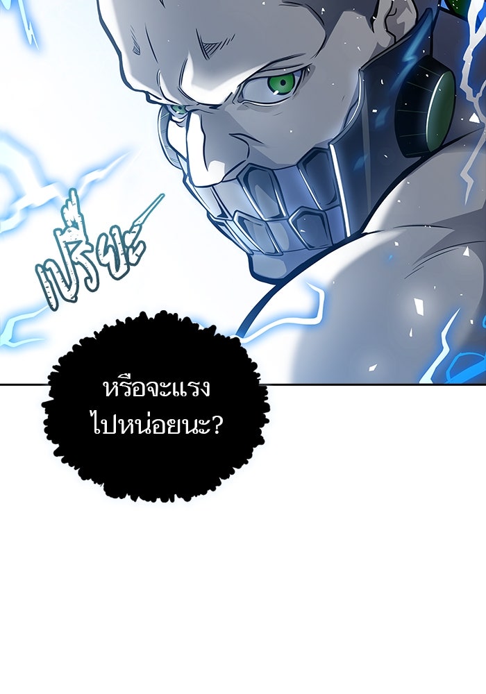 ทาวเวอร์ออฟก๊อด หอคอยเทพเจ้า - หน้า 58