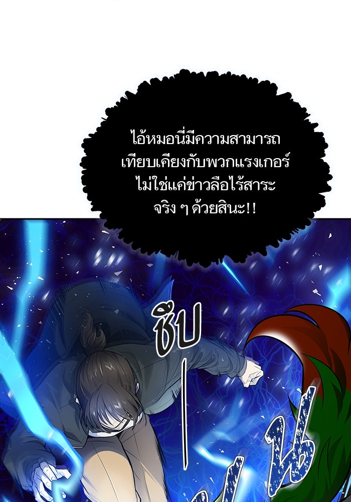 ทาวเวอร์ออฟก๊อด หอคอยเทพเจ้า - หน้า 72