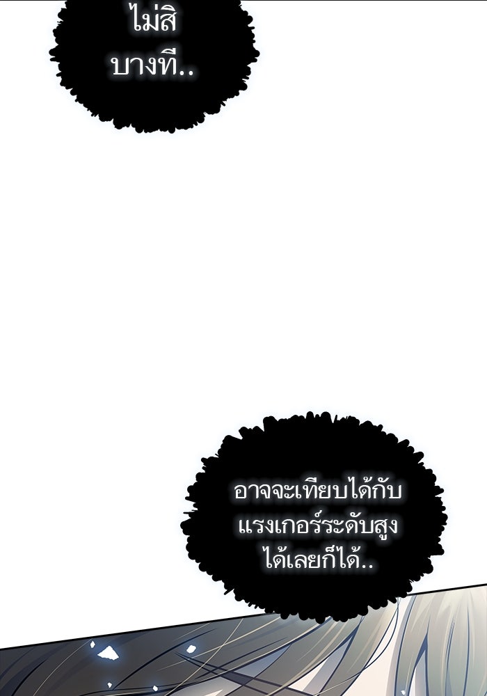 ทาวเวอร์ออฟก๊อด หอคอยเทพเจ้า - หน้า 74