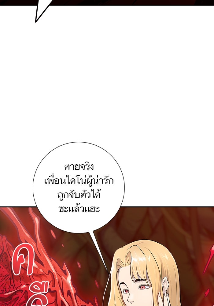 ทาวเวอร์ออฟก๊อด หอคอยเทพเจ้า - หน้า 80