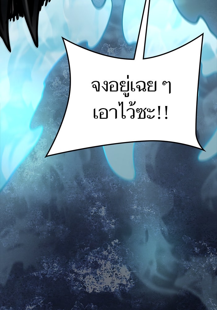ทาวเวอร์ออฟก๊อด หอคอยเทพเจ้า - หน้า 96