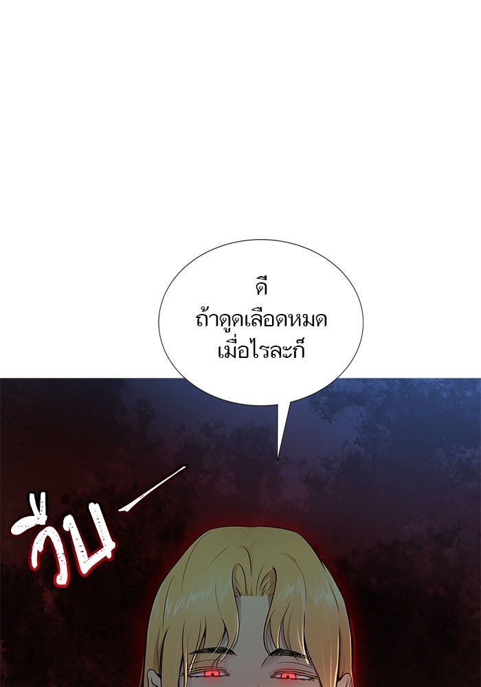 ทาวเวอร์ออฟก๊อด หอคอยเทพเจ้า - หน้า 112