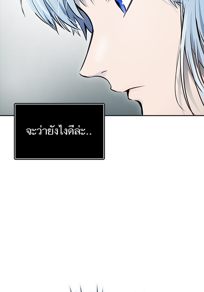 ทาวเวอร์ออฟก๊อด หอคอยเทพเจ้า - หน้า 199