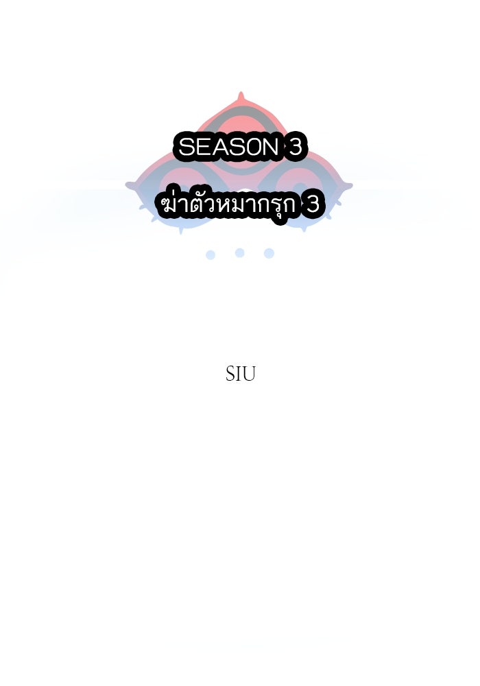 ทาวเวอร์ออฟก๊อด หอคอยเทพเจ้า - หน้า 2