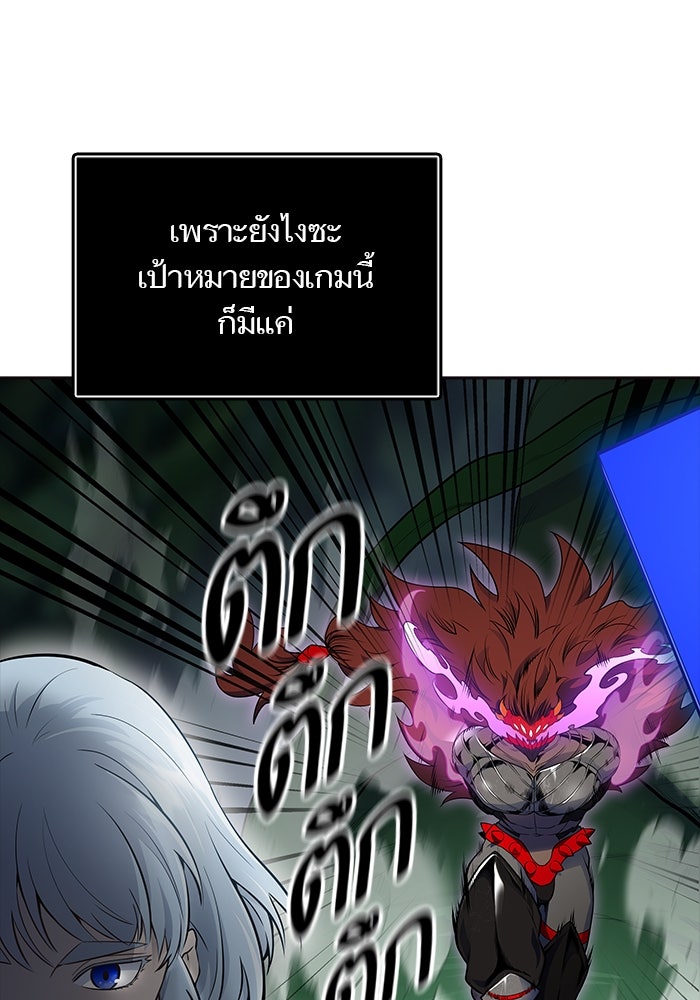ทาวเวอร์ออฟก๊อด หอคอยเทพเจ้า - หน้า 212
