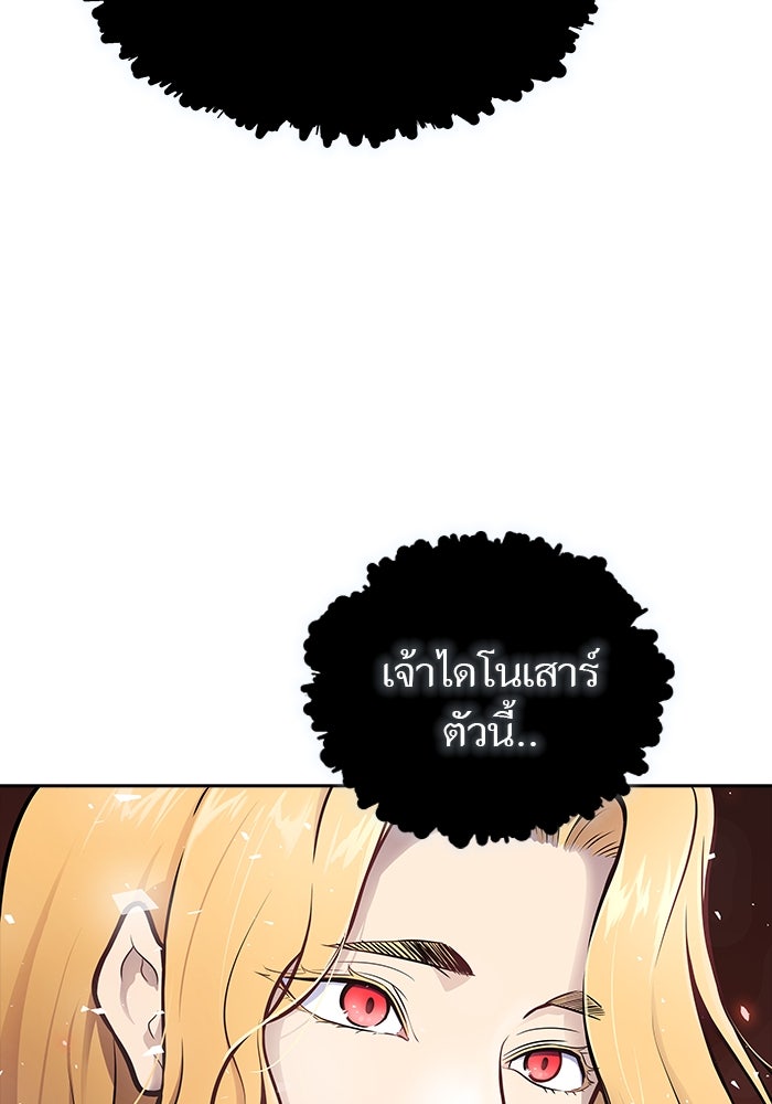 ทาวเวอร์ออฟก๊อด หอคอยเทพเจ้า - หน้า 36
