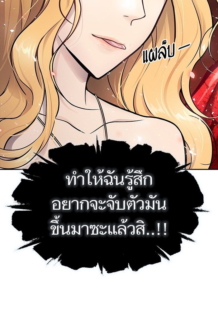 ทาวเวอร์ออฟก๊อด หอคอยเทพเจ้า - หน้า 37