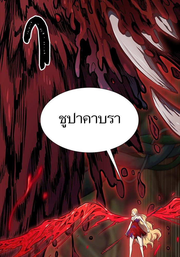ทาวเวอร์ออฟก๊อด หอคอยเทพเจ้า - หน้า 53