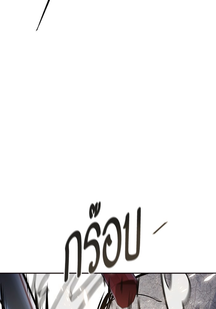 ทาวเวอร์ออฟก๊อด หอคอยเทพเจ้า - หน้า 110