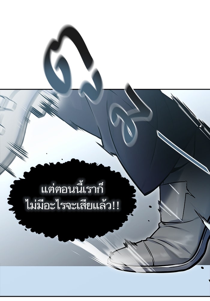 ทาวเวอร์ออฟก๊อด หอคอยเทพเจ้า - หน้า 13