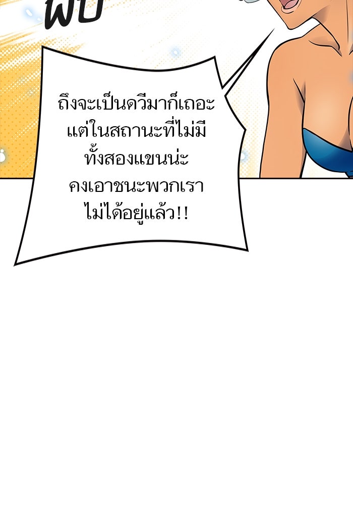 ทาวเวอร์ออฟก๊อด หอคอยเทพเจ้า - หน้า 154