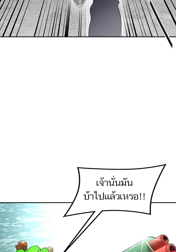 ทาวเวอร์ออฟก๊อด หอคอยเทพเจ้า - หน้า 16