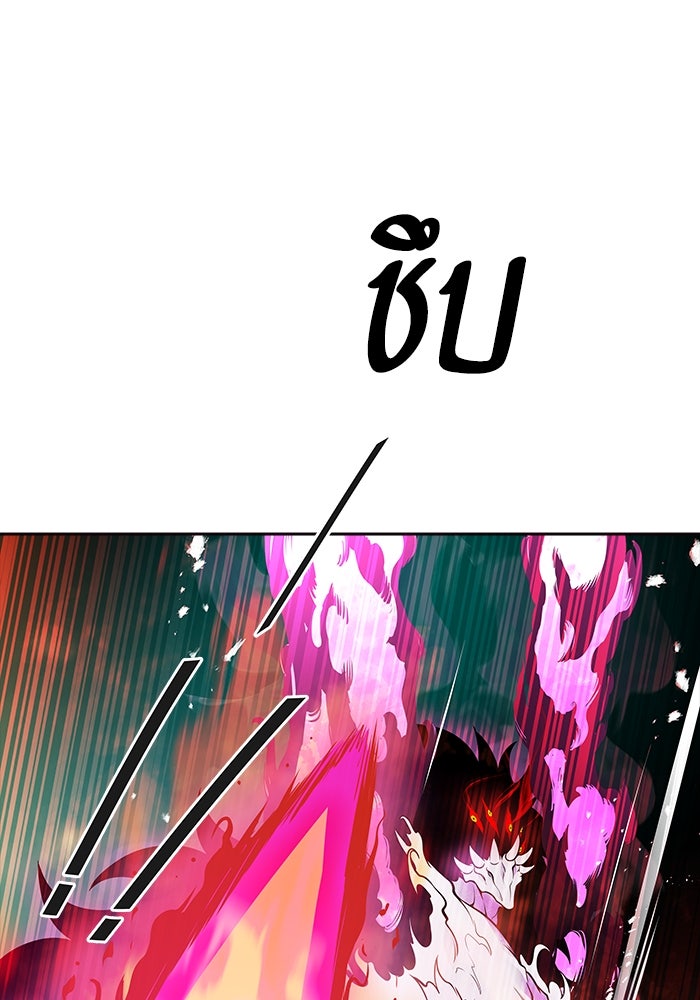 ทาวเวอร์ออฟก๊อด หอคอยเทพเจ้า - หน้า 192