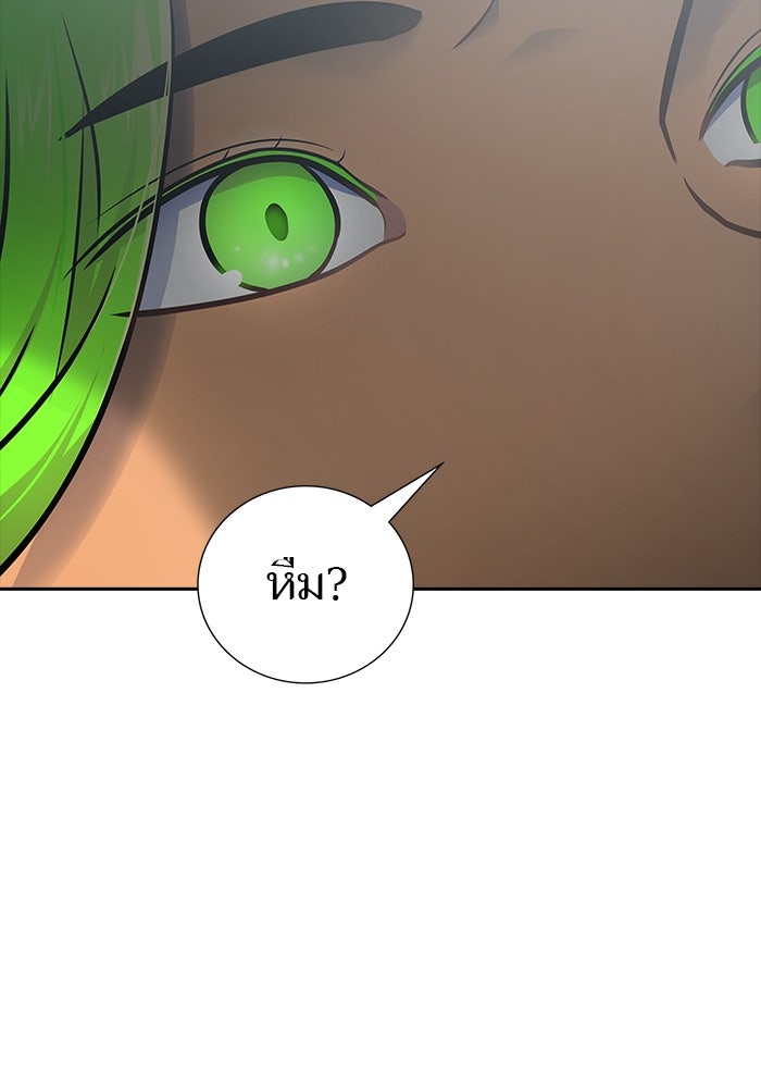 ทาวเวอร์ออฟก๊อด หอคอยเทพเจ้า - หน้า 20
