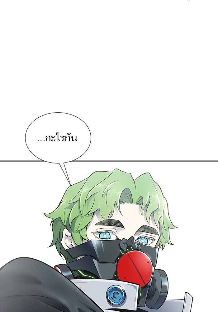 ทาวเวอร์ออฟก๊อด หอคอยเทพเจ้า - หน้า 231