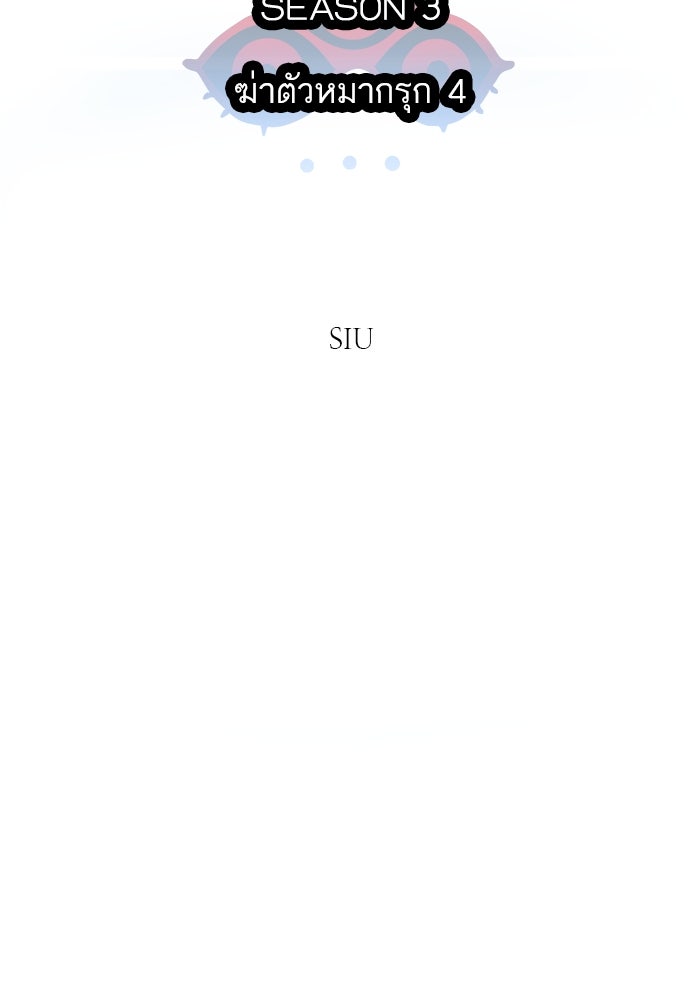 ทาวเวอร์ออฟก๊อด หอคอยเทพเจ้า - หน้า 34