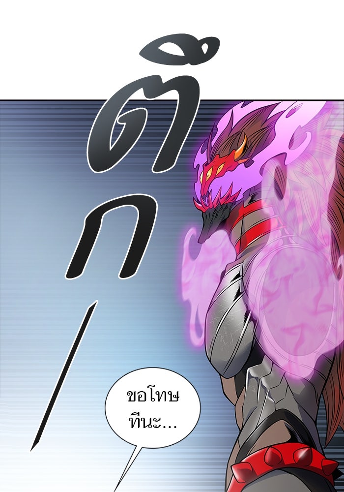 ทาวเวอร์ออฟก๊อด หอคอยเทพเจ้า - หน้า 37