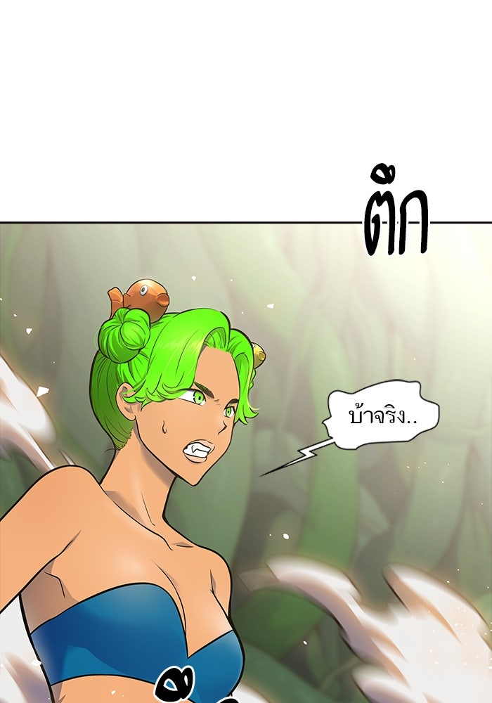 ทาวเวอร์ออฟก๊อด หอคอยเทพเจ้า - หน้า 65