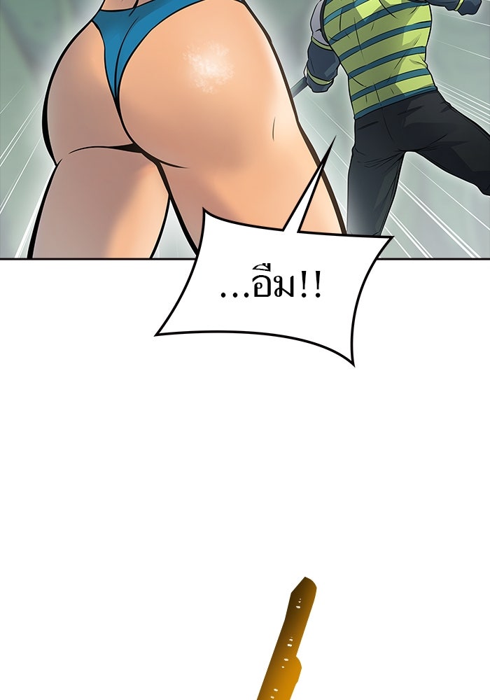 ทาวเวอร์ออฟก๊อด หอคอยเทพเจ้า - หน้า 91