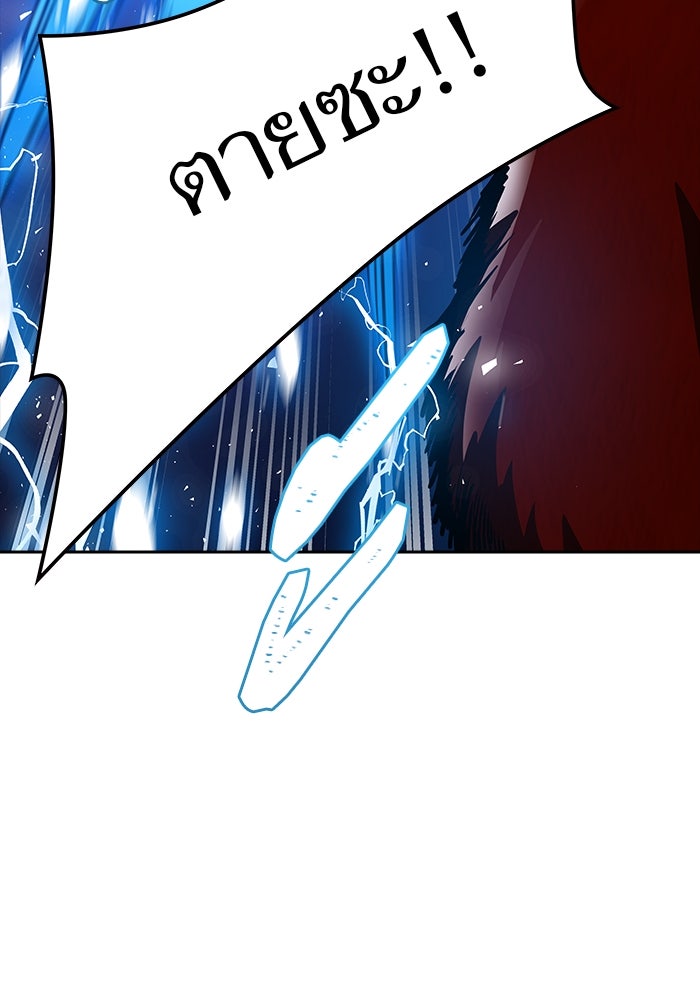 ทาวเวอร์ออฟก๊อด หอคอยเทพเจ้า - หน้า 115